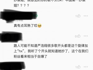 严浩翔编曲否认VAVA新歌抄袭风波：事件真相探究与质疑解析