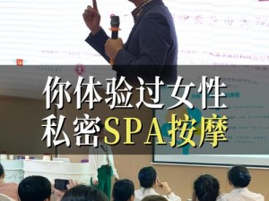 少妇养生馆 spa 私密精油按摩，提供专业私密护理，让您焕发自信光彩