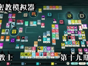 《密教模拟器安逸获取全攻略：途径一览大揭秘》