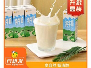 中国新疆天然牧场纯牛奶，富含优质乳蛋白，滴滴鲜香