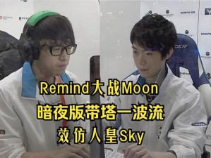 人皇sky 和 moon 的专属游戏装备，提升你的游戏体验