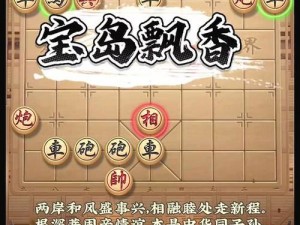 《王者万象棋百人激战策略玩法》