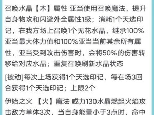 奥拉星手游亚当角色技能深度解析：全面一览技能强度与特点