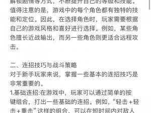 暗影格斗3获取技能秘籍：深度解析暗影格斗3技能提升与刷技能攻略