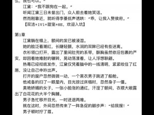 公车娇喘抽搐喷潮H文苏小暖;公车娇喘抽搐喷潮 H 文：苏小暖的刺激之旅