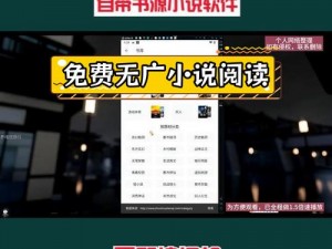 懵懂时光最新 259 章免费阅读——一款优质的小说阅读 APP，涵盖丰富小说资源，提供舒适阅读体验