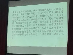 识字大师审问高某强：深度解析攻略答案揭秘之路