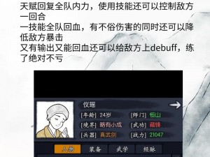 大明侠客令：正派侠客聂尊的成长之路——新手培养攻略详解