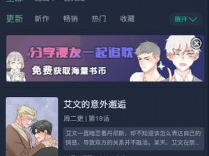 免费无遮挡 18 漫画网站，优质漫画每日更新，涵盖各种类型，满足你的所有需求