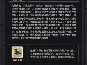 第五人格前锋攻略：实战玩法详解与技巧分享