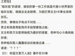 女主快穿的辣文攻略亲爹免费阅读：攻略各色美男