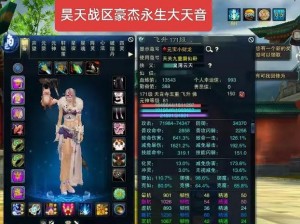 《全方位解析：诛仙手游天音职业大型攻略，打造顶尖天音高手》