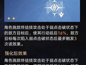 崩坏星穹铁道黄金与机械公司时刻骰子攻略：公司时刻打法思路深度解析