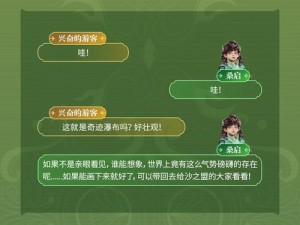 朕的江山轶闻录：橙将奖励之成就秘籍