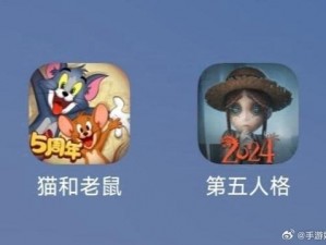 第五人格与猫和老鼠的游戏对比：究竟哪个游戏更吸引人？谁更值得一玩？