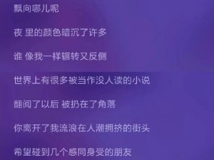 抖音热门歌曲：你说蓝色是你最爱的颜色背后的浪漫故事与动人旋律