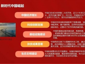 家国梦驱动发展，供货奖励政策激发企业活力