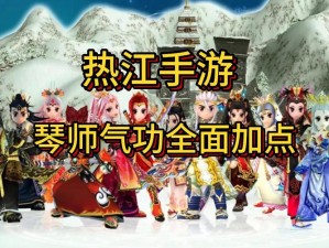 雪鹰领主手游琴师技能全方位解析与搭配攻略：战略深度探讨及最佳技能组合推荐