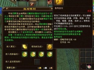 神无月星石强化秘术：深度解析强化方法与技巧提升星石威力