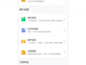 班长被学委在生理课上种草了一款学习神器