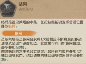 第五人格监管者技能调整深度解析：全面汇总技能变化与更新要点