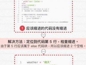 姐姐的python,姐姐的 Python 代码为什么总是报错？