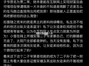 网曝吃瓜泄密黑料—网曝吃瓜泄密黑料，这是怎么回事？