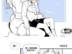 futanari 同人自慰漫画——成人漫画的独特魅力