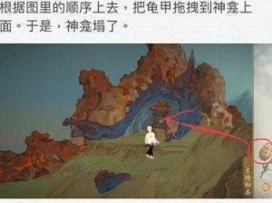 妙笔千山第二章无法游玩：解决攻略与常见解析