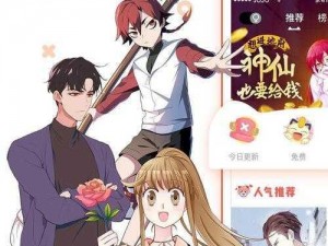 羞羞漫画登录页面免费漫画破解版入口页面—羞羞漫画登录页面免费漫画破解版入口页面