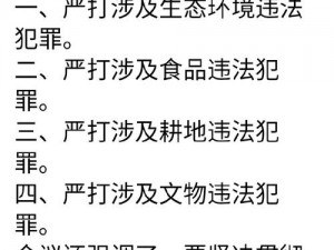 风色世界红名惩罚机制全面解析：违规代价与处罚详解