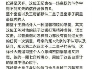 古代言情小说，看相府千金如何周旋于三个男人之间