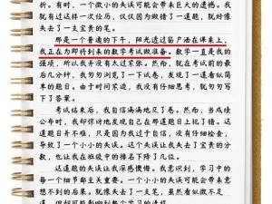 做错一道题学长就插一支笔，学霸都在用的错题打印机