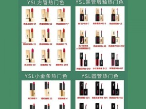 YSL 水蜜桃口红 5337，滋润保湿，水嫩蜜桃妆效，打造自然清新妆感