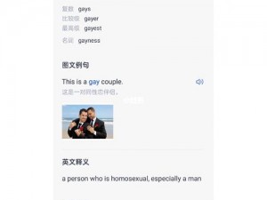 男男 GayGays2022 社交软件，让你轻松找到志同道合的朋友