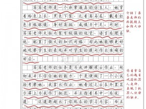 我才上六年级就C过了作文、我才上六年级就 C 过了，作文