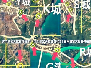 和平精英绿洲世界舰长驻地揭秘：精准定位舰长所在地点