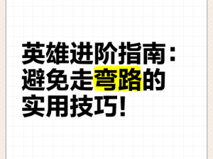 领主荣耀：总动员攻略指南——新手入门轻松掌握，避免走弯路实用手册