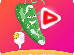 丝瓜无限看污在线下载IOS,丝瓜无限看污在线下载 IOS：满足你的需求