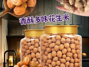 二个上面 2 个添下边——美味零食，带给你不一样的口感体验