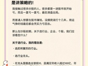 梦回凤歌：升官考核全攻略——策略技巧深度解析