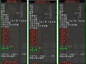 剑侠情缘手游八阶武器精彩全解析：超炫外形展示引领武林新潮涌动的终极兵器秘鉴