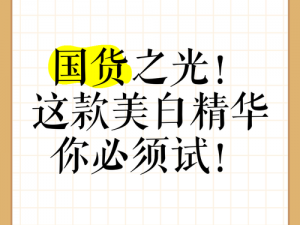 999国产精品 999 国产精品，一款让你欲罢不能的国货之光