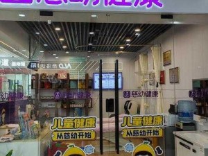 宝宝超市：策略提升经营效率，创新推动快速发展，共创美好明天