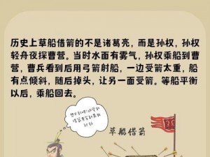 放开那三国：揭秘你所未知的知识宝藏与冷知识探秘之旅