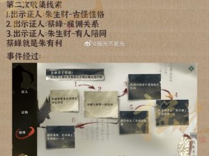 逆水寒手游烧灯续昼任务攻略：人间任务全解析与操作指南