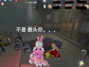 第五人格：鹿头辅助特质揭秘，带你看他专属技能的风采