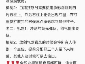 小时代手游路人角色五星通关31副本攻略：实战搭配与技巧秘籍