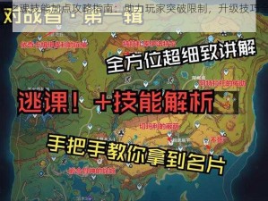 恶魔之魂技能加点攻略指南：助力玩家突破限制，升级技巧全面解析