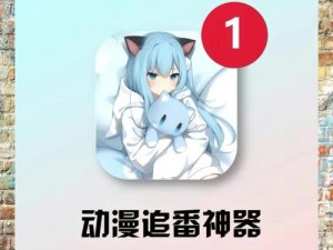 成年动漫app破解版【如何获取成年动漫 app 破解版？】